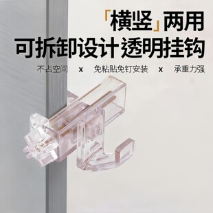 透明ABS拆卸挂钩书桌耳机包包挂钩厨房窗框多用途挂钩