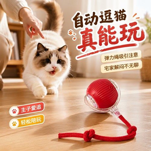 猫玩具猫咪智能逗猫球自嗨解闷小猫自动躲避宠物电动突滚滚棒神器