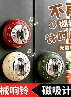 磁吸计时器厨房机械提醒器做饭定时器家用烹饪烘焙倒计时学习适用