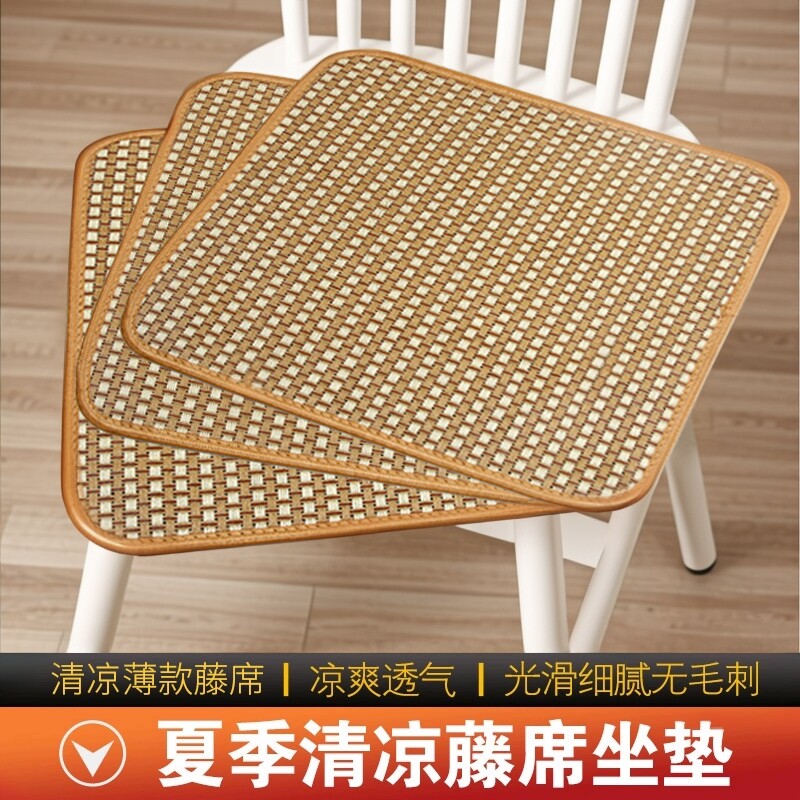夏季麻将凉席坐垫椅垫办公室椅子凳子透气屁垫汽车竹座垫凉垫冰垫