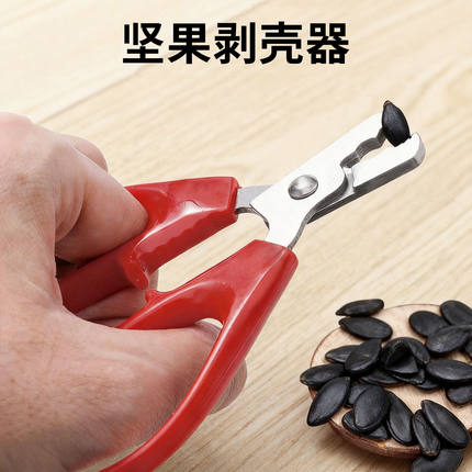磕瓜子懒人工具锌合金家用西瓜子钳子剥花生松子外壳剥壳器坚果夹