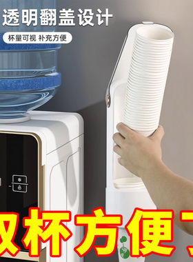 一次性杯子取杯器置物架饮水机水杯架子家用收纳壁挂纸杯架取杯架