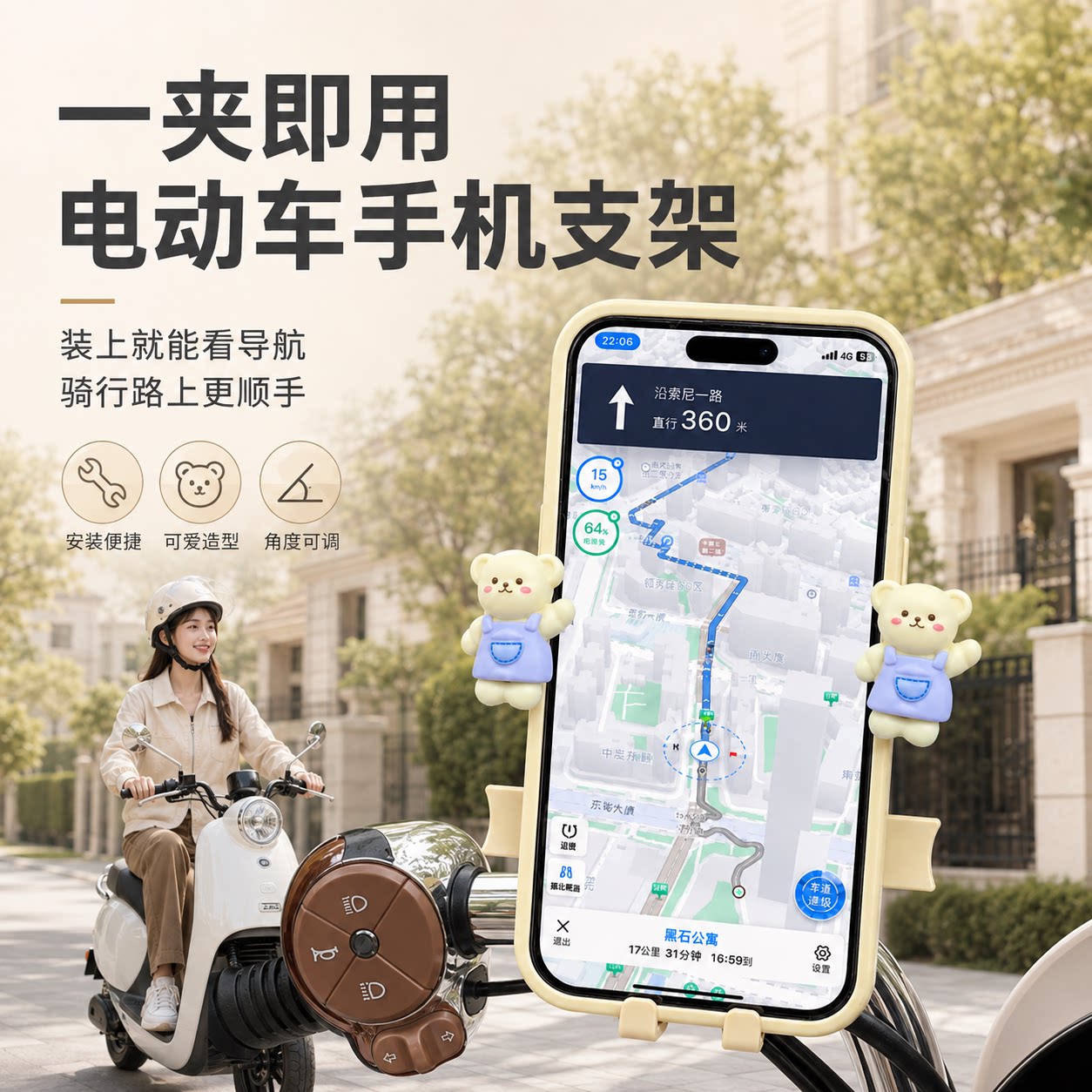 电动车手机支架骑行导航稳固防震