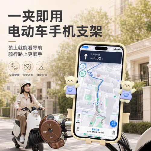 电动车手机支架骑行导航稳固防震