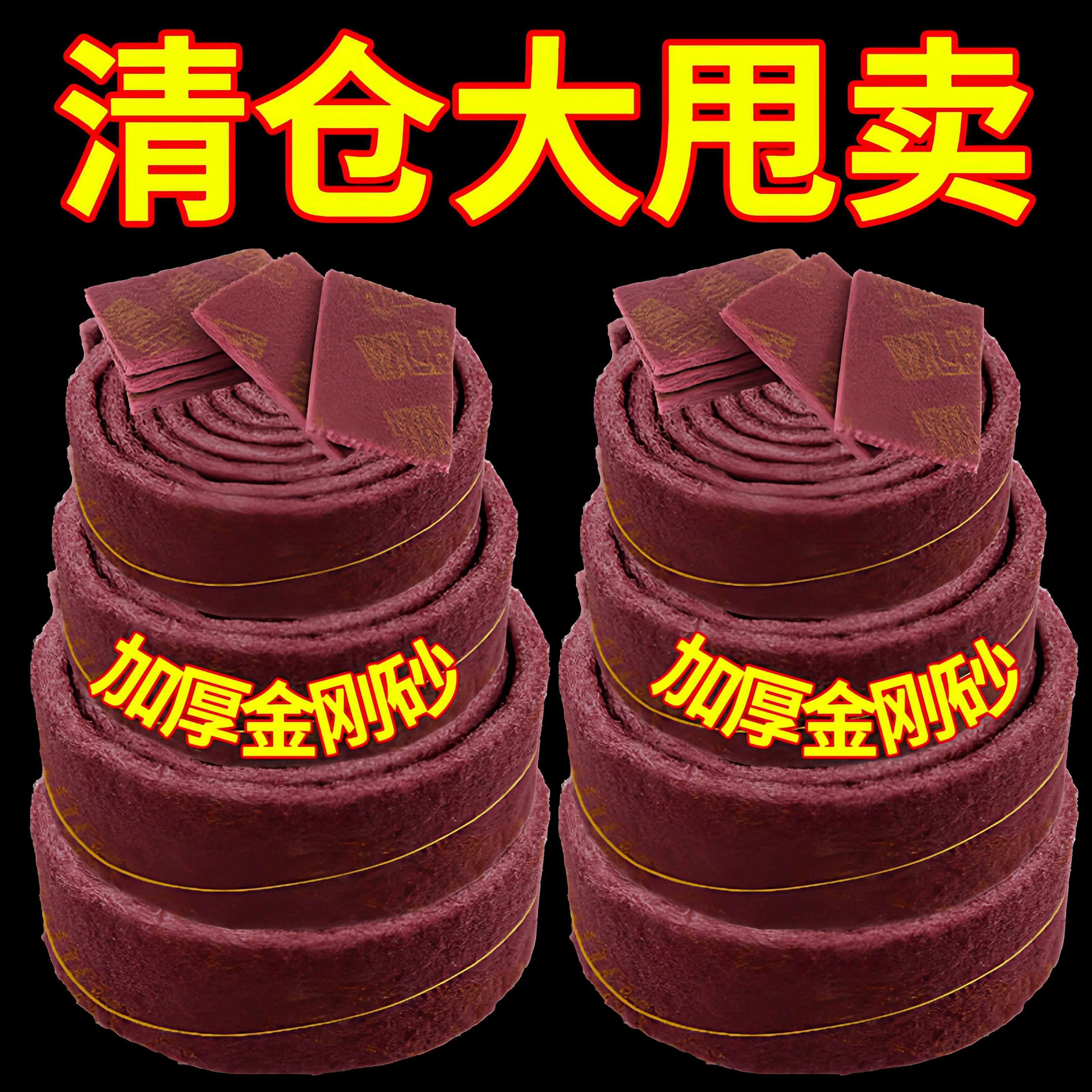 加厚金刚砂百洁布除锈去污擦锅图片