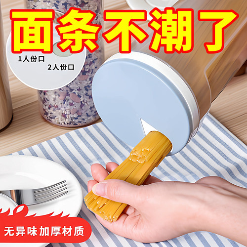 面条收纳盒杂粮挂面储存罐防潮密封罐收纳筒厨房装意面条的盒子