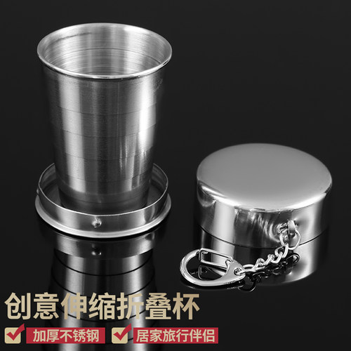 304不锈钢折叠便携式水杯