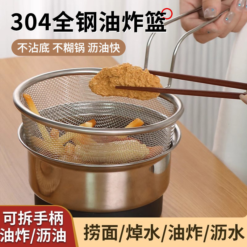 不锈钢漏勺网篮厨房捞煮面条油炸火锅烫粉沥水洗菜大过滤网筛