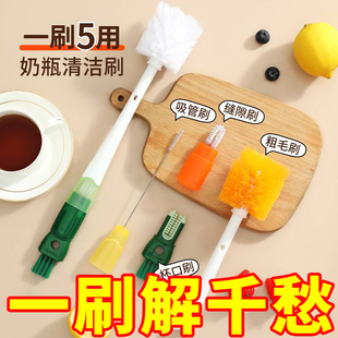 杯刷五合一长柄保温杯盖清洁刷清洗神器洗杯子吸管刷奶瓶刷子茶杯