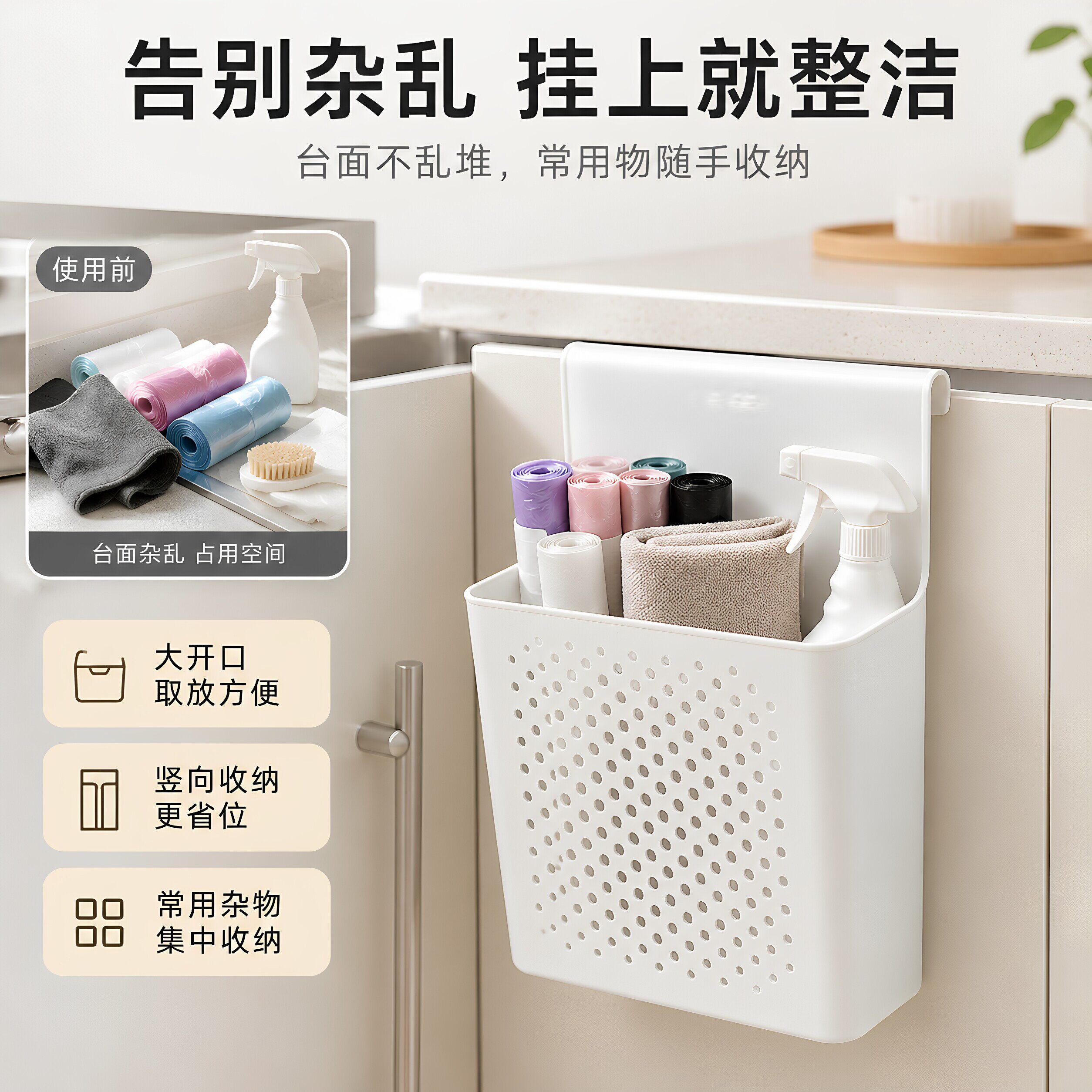 壁挂收纳盒厨房柜门内侧置物架挂钩保鲜膜橱柜门挂篮后神器收纳架