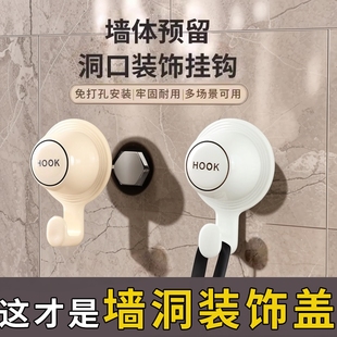 挂钩墙洞装饰遮丑盖水管遮挡堵头盖帽空调孔墙体洞粘贴装饰粘钩