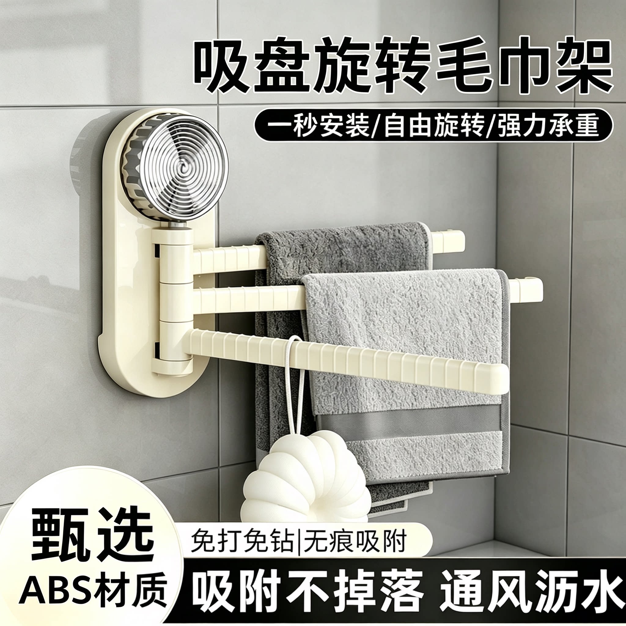 吸盘厨房抹布架免打孔家用多功能分层墙上壁挂式置物架旋转毛巾架