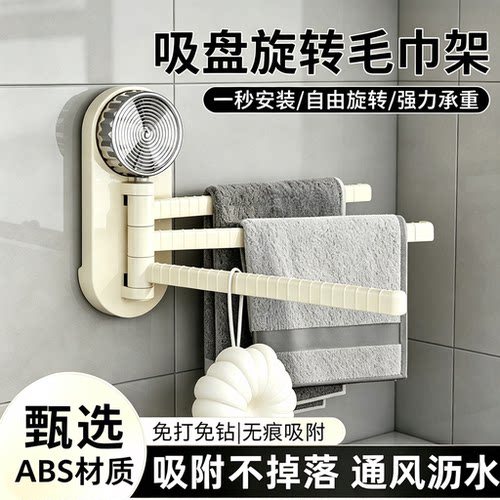 吸盘厨房抹布架免打孔