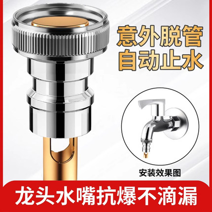 洗衣机水龙头自动止水阀防止脱落水嘴转接头全铜专用家用4分配件