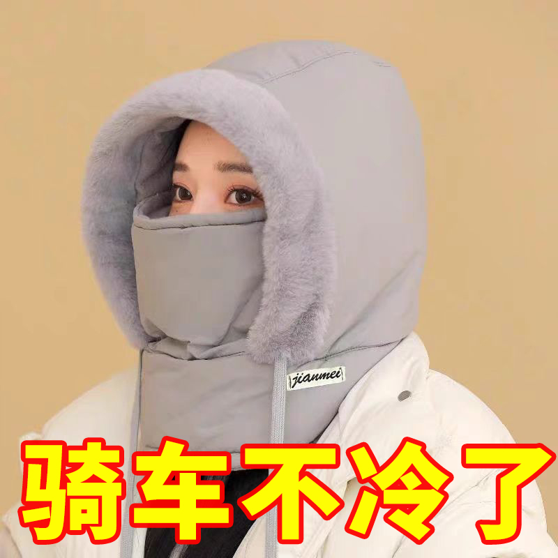 新款护耳面罩防冻毛绒骑车保暖帽