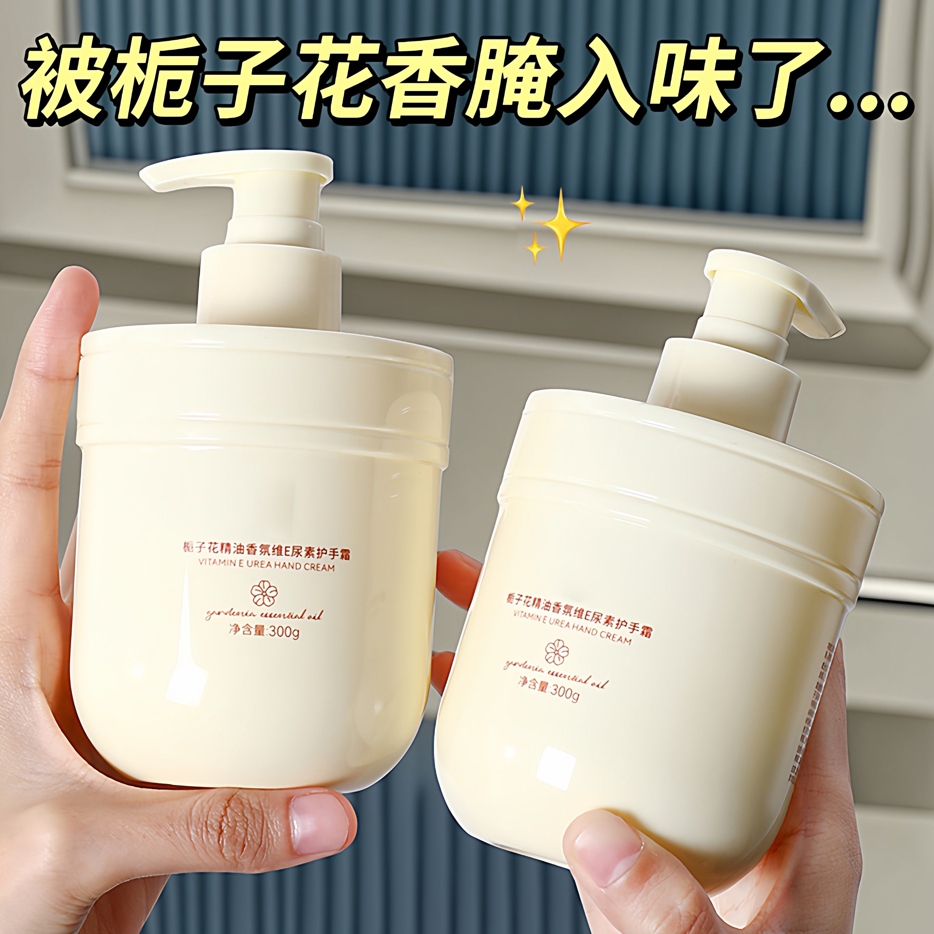 栀子花精油护手霜滋润保湿补水防冻防干裂清爽不油腻官方正品男女,美容护肤/美体/精油,护手霜,淘宝优惠券,粉丝福利购,淘宝优惠卷