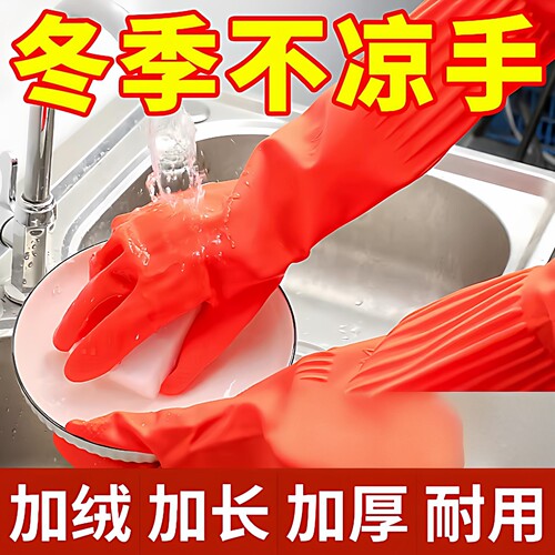 胶手套橡胶防水清洁加厚