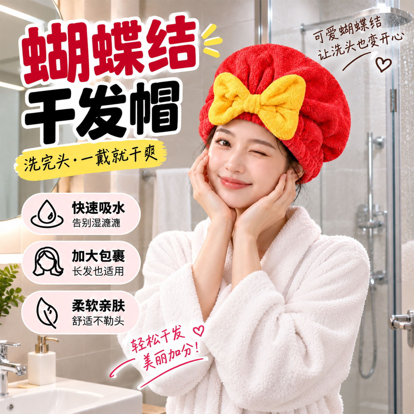 超强吸水速干可爱蝴蝶结干发帽