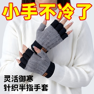 半指手套男士冬天保暖加绒加厚针织毛线露指学生写字骑行秋冬季男