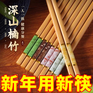 楠竹筷子家用新款高档耐高温