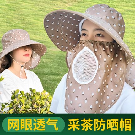 遮阳帽夏季采茶防晒帽女遮脸面罩防太阳光帽子男骑车干活女款