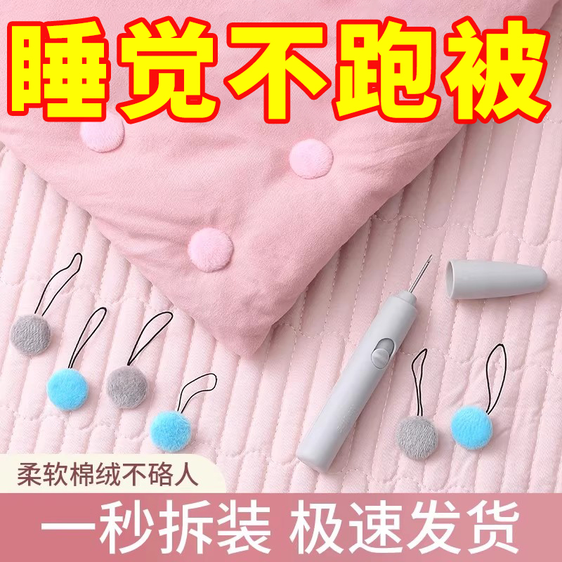 被子固定器新款防跑被安全无针隐形被套被罩无痕扣订床单棉被神器