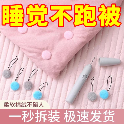 被子固定器新款防跑被安全无针隐形被套被罩无痕扣订床单棉被神器