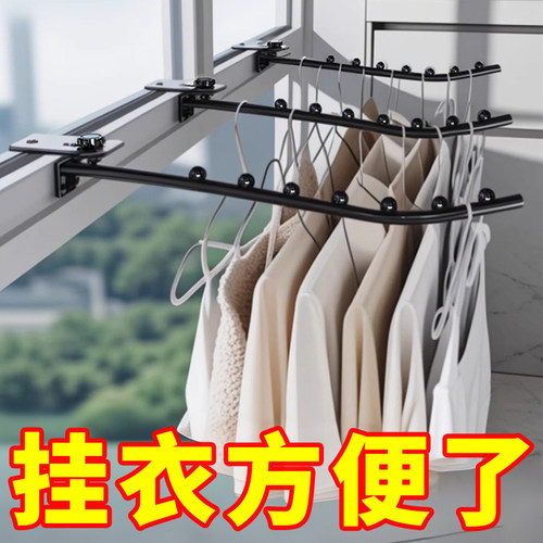 阳台宿舍床边挂衣钩防盗窗挂钩架子窗户防护栏寝室小型晾衣架神器