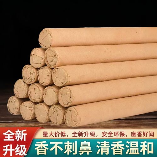 艾草蚊香棒家用成人室内环保蚊香条香薰户野艾草叶香薰条艾条