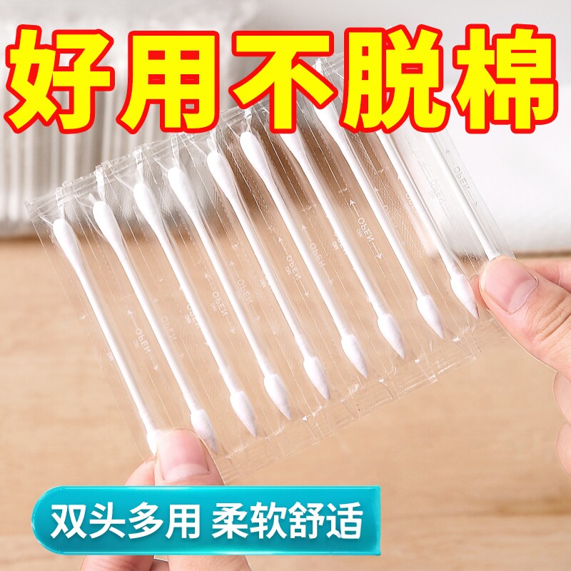 一次性棉签掏耳化妆用清洁双头棉