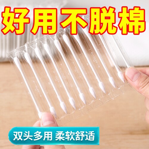 一次性棉签掏耳化妆用清洁双头棉