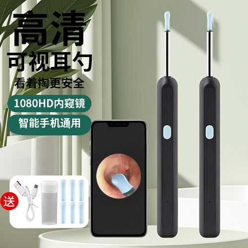 高清可视挖耳勺内窥镜家用大人掏