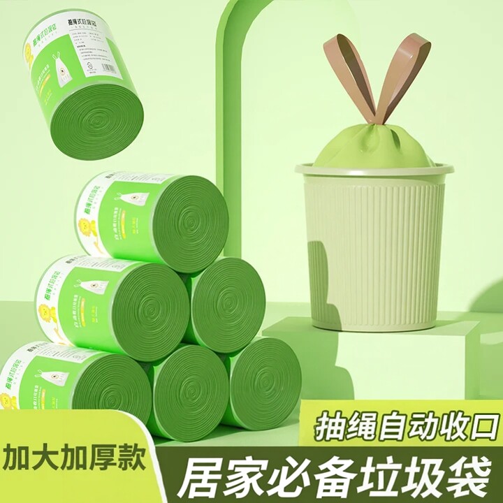 垃圾袋家用加厚手提式抽绳厨房适用耐用大卷塑料袋不易破
