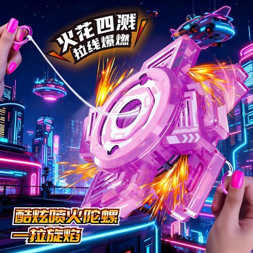 创意火花闪电炫酷陀螺玩具