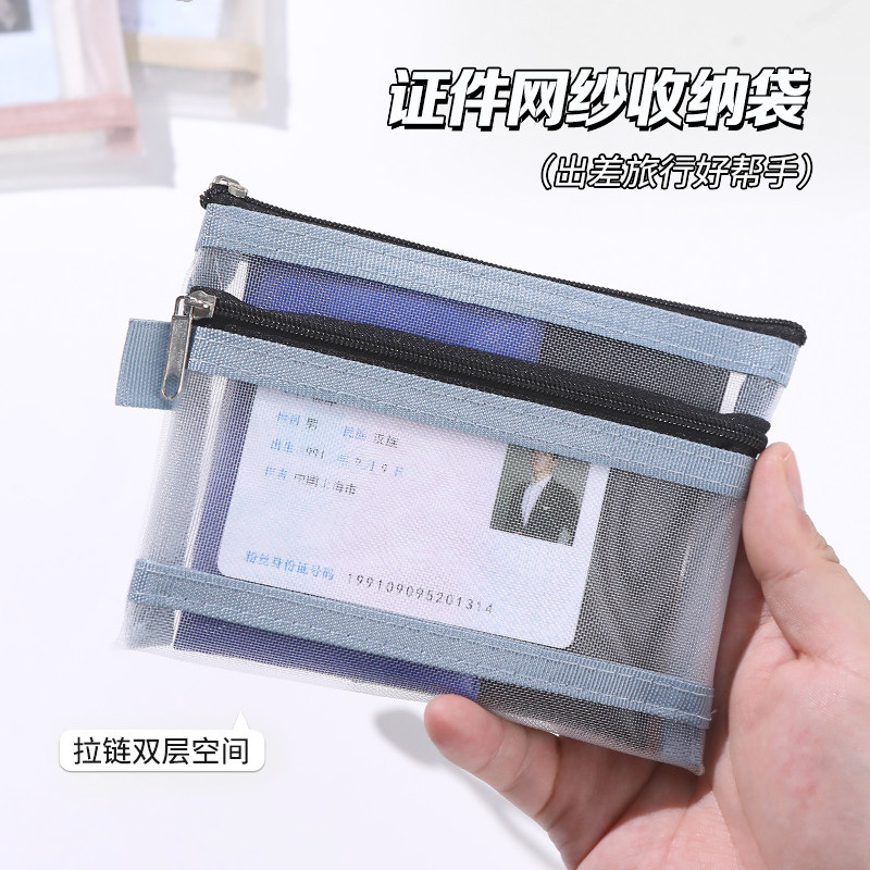 一体卡包保护套随身身份证件袋
