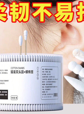 双头棉签化妆卸妆棉花棒家用