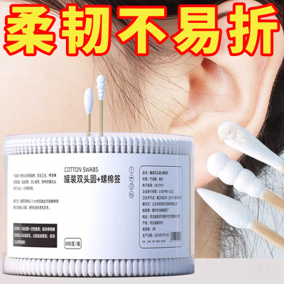 双头棉签化妆卸妆棉花棒家用