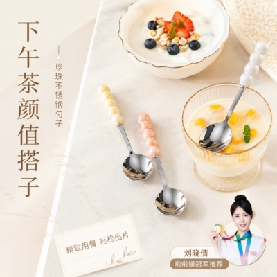 四色珍珠不锈钢勺子仿陶瓷手柄家用西餐勺高颜值耐高温圆勺调羹