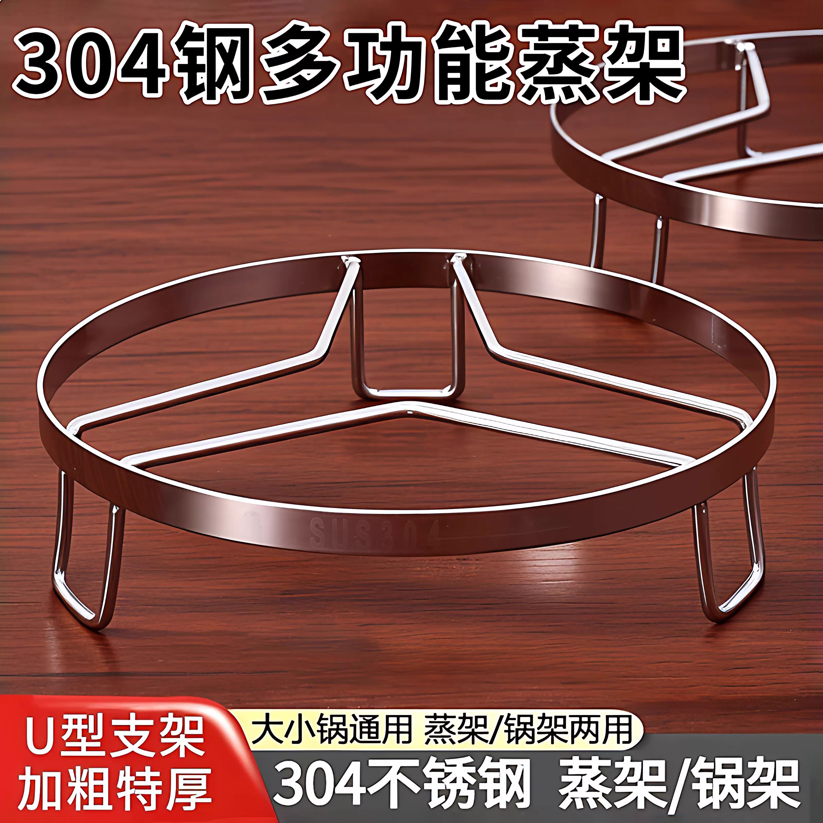 不锈钢蒸架锅架厨房锅垫加厚多用架子收纳置物架多功能