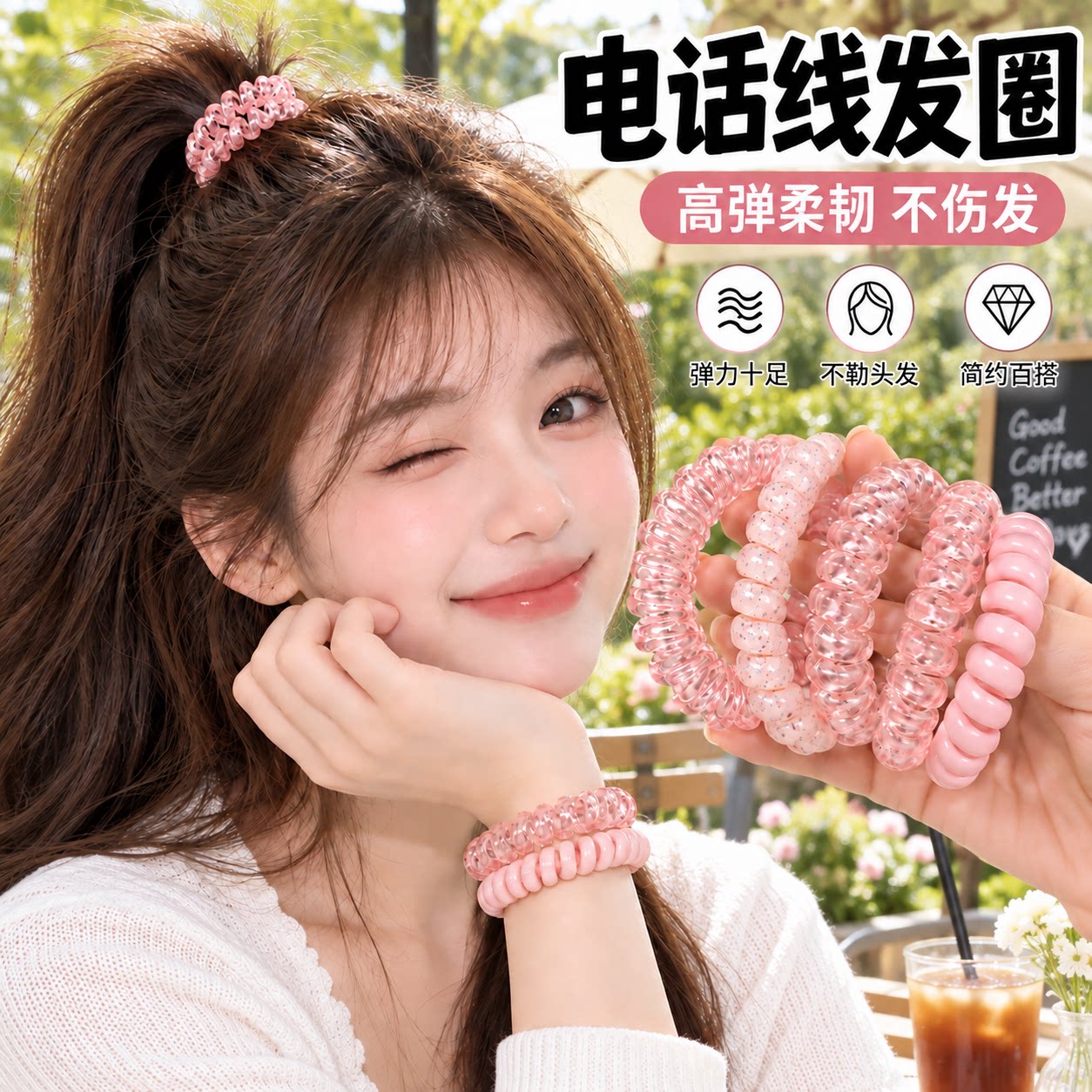 草莓椰椰无痕高弹电话线发圈