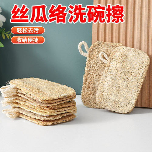 丝瓜络洗碗巾厨房清洁神器