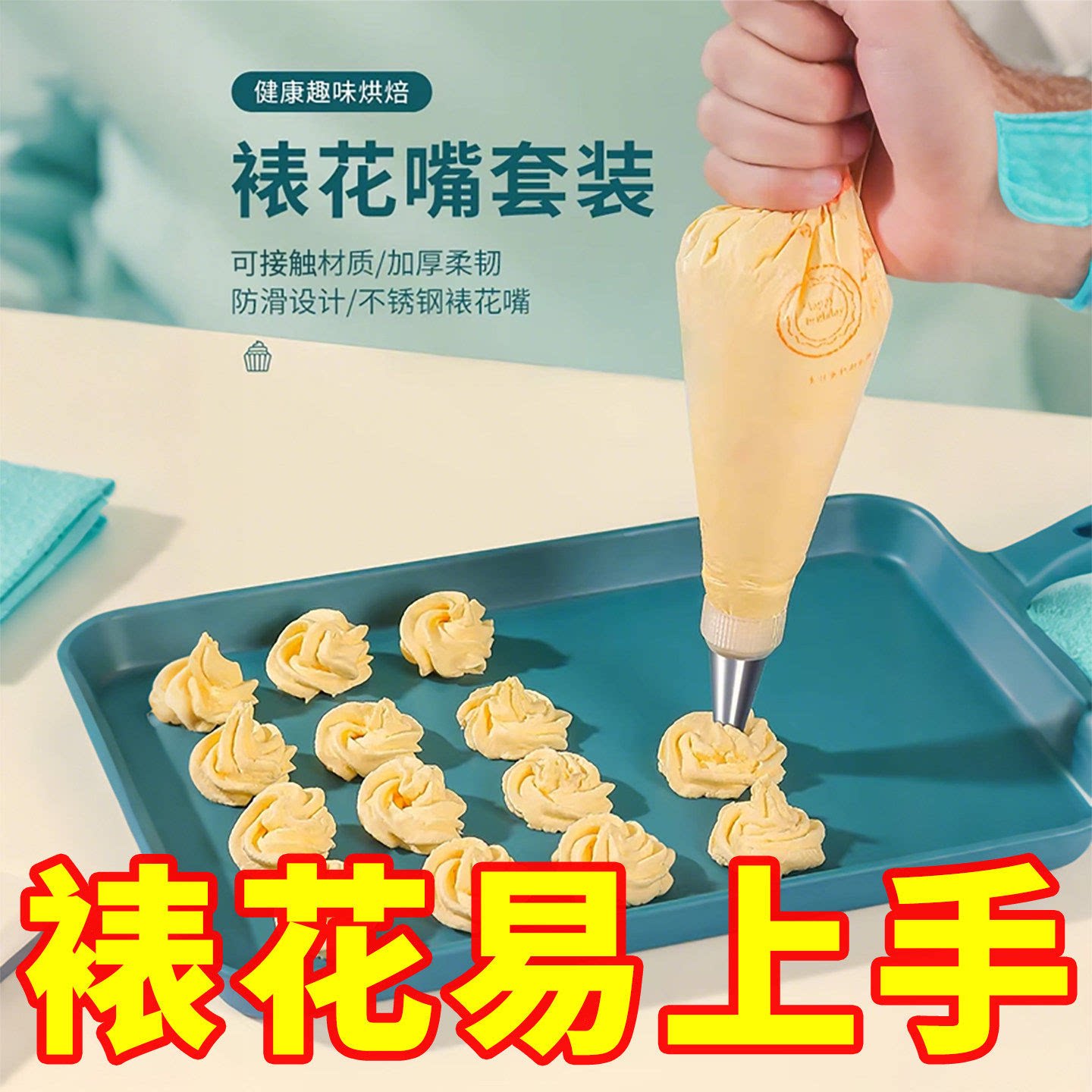 一次性烘焙裱花袋套装