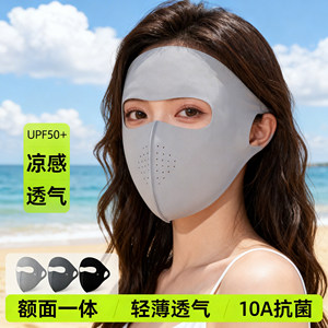新款脸基尼全脸防晒面罩女夏季防紫外线冰丝轻薄透气护眼角口罩