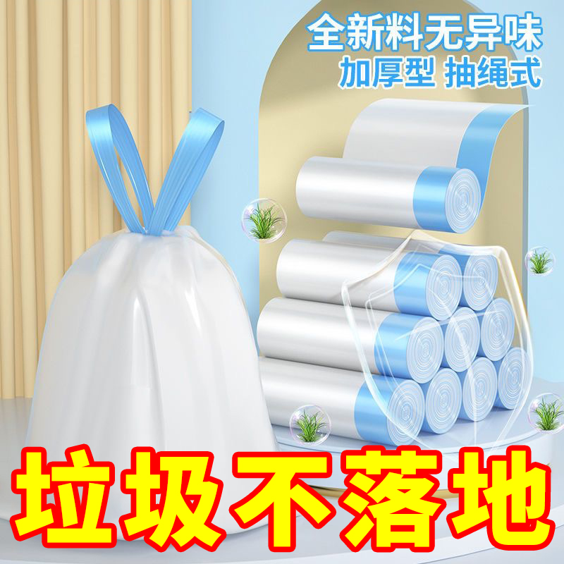抽绳式垃圾袋家用加厚手提厨房宿舍用学生大号黑色塑料袋提拉收口