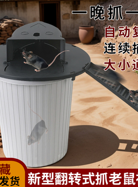 老鼠神器捕鼠家用连续全自动捕鼠器超强室内新型翻盖捉器陷阱笼子