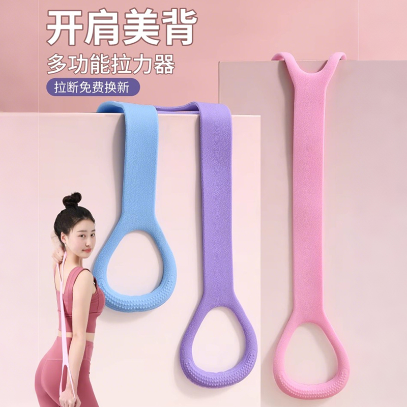 八字拉力器开背健身女拉伸带弹力带锻练器材家用开肩美背瑜伽神器