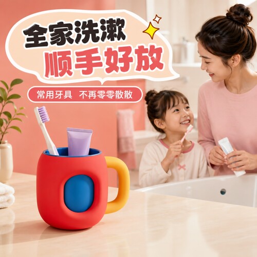 2026新款漱口杯家用儿童刷牙杯