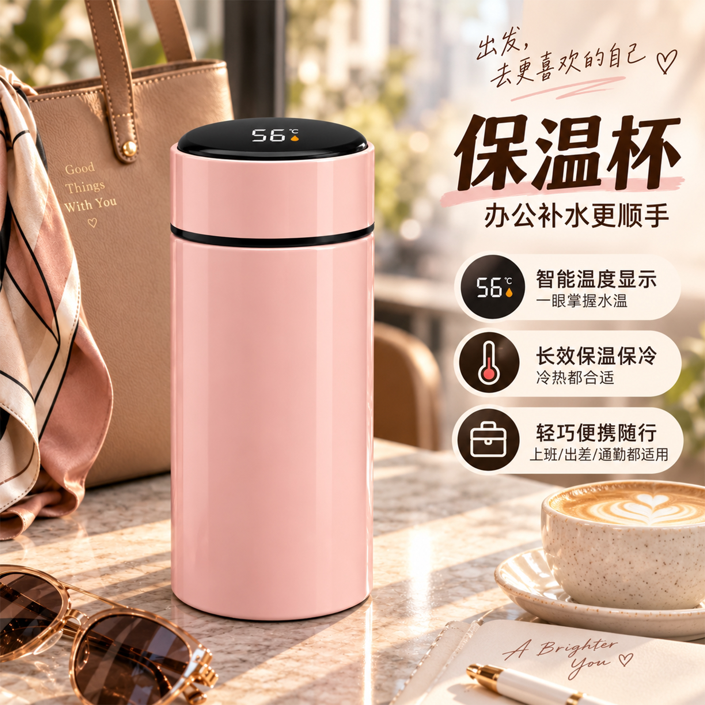 加厚不锈钢保温杯可测温