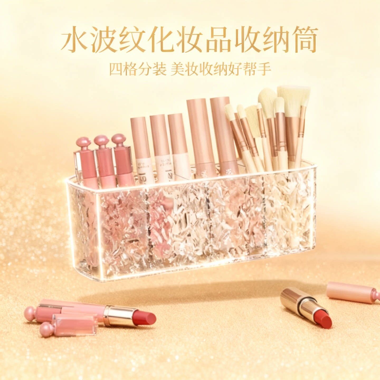 化妆刷筒透明亚克力桌面镜柜梳妆台口红眉笔眼影分格化妆品收纳