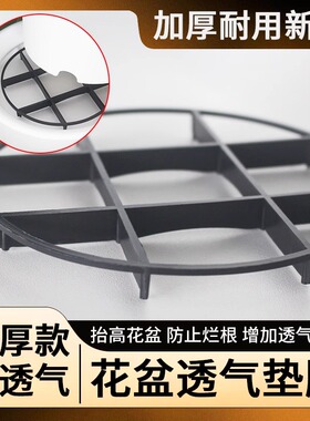 托盘底托防烂根透气花盆底部垫高底座垫脚架子托架承重加高养花